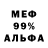 Метадон мёд SnakeTH