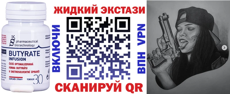 Бутират вода  дарнет шоп  Березники 