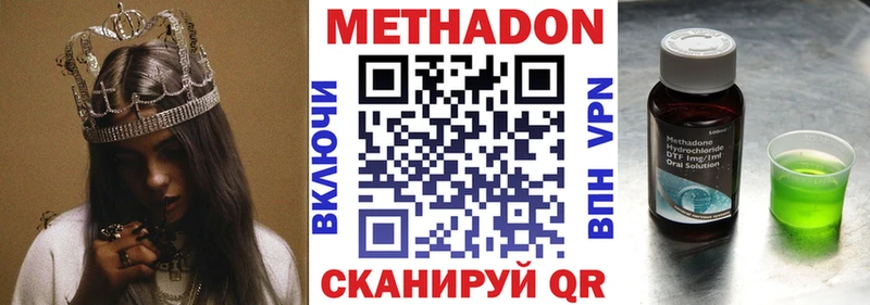 цена наркотик Березники МЕТАДОН белоснежный